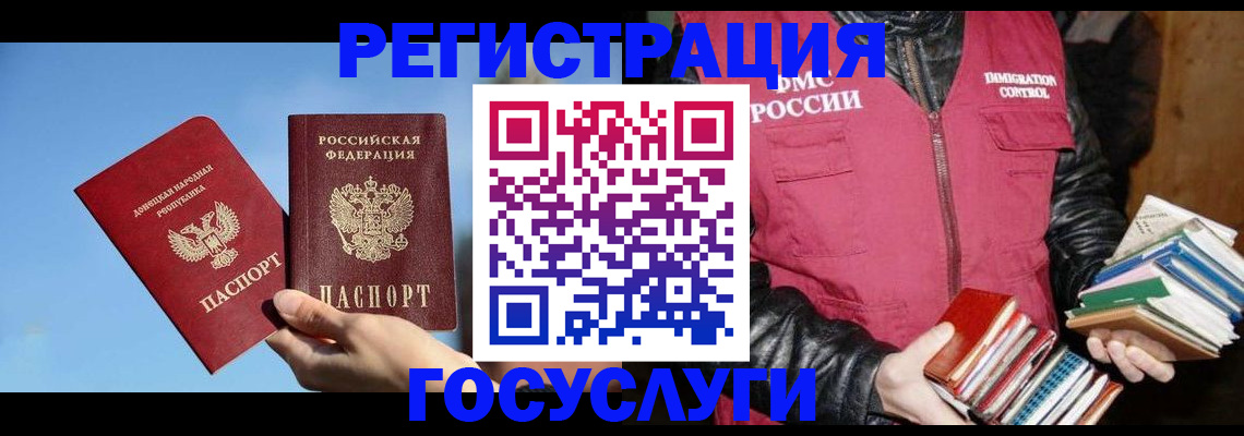 прописка для работы в Зуевке